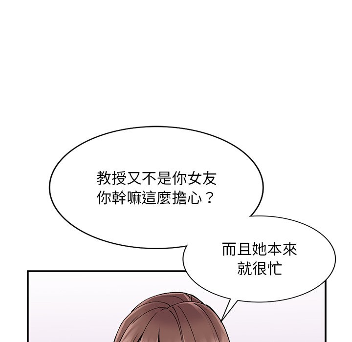 姐姐的秘密 第37章 第50页
