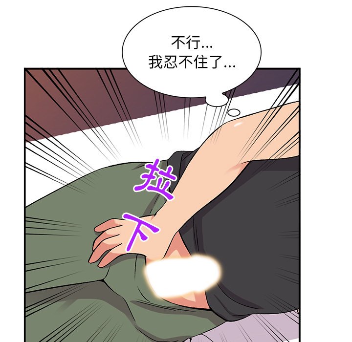 姐姐的秘密 第38章 第36页
