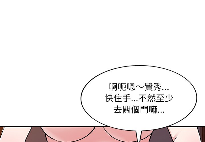 姐姐的秘密 第38章 第4页