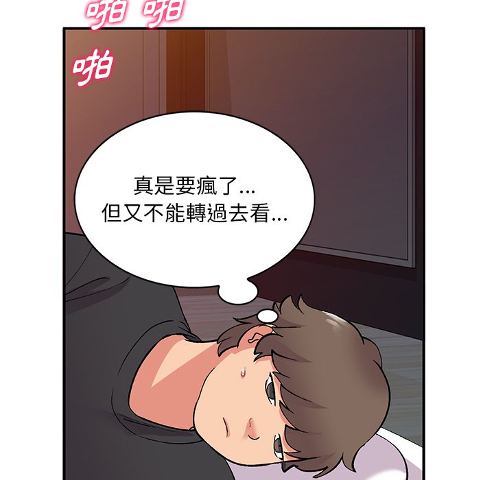 姐姐的秘密 第38章 第32页