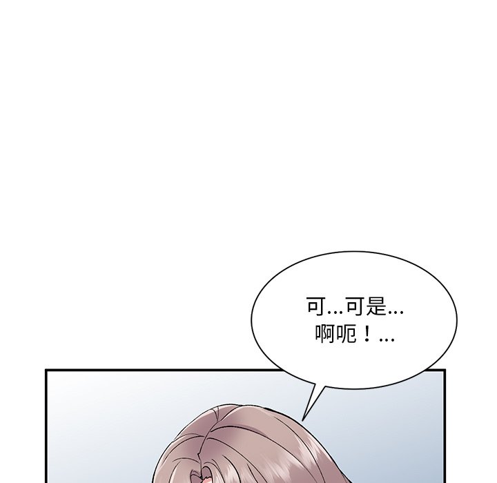 姐姐的秘密 第38章 第9页