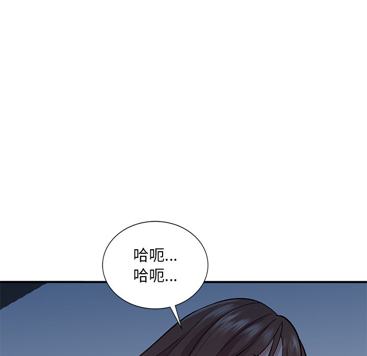 姐姐的秘密 第38章 第48页