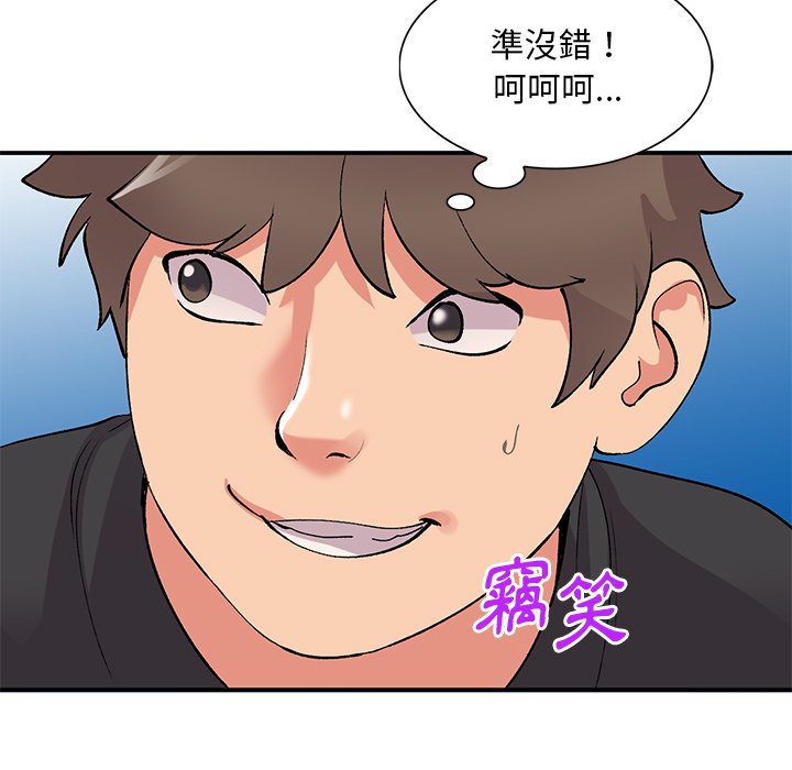 姐姐的秘密 第38章 第92页