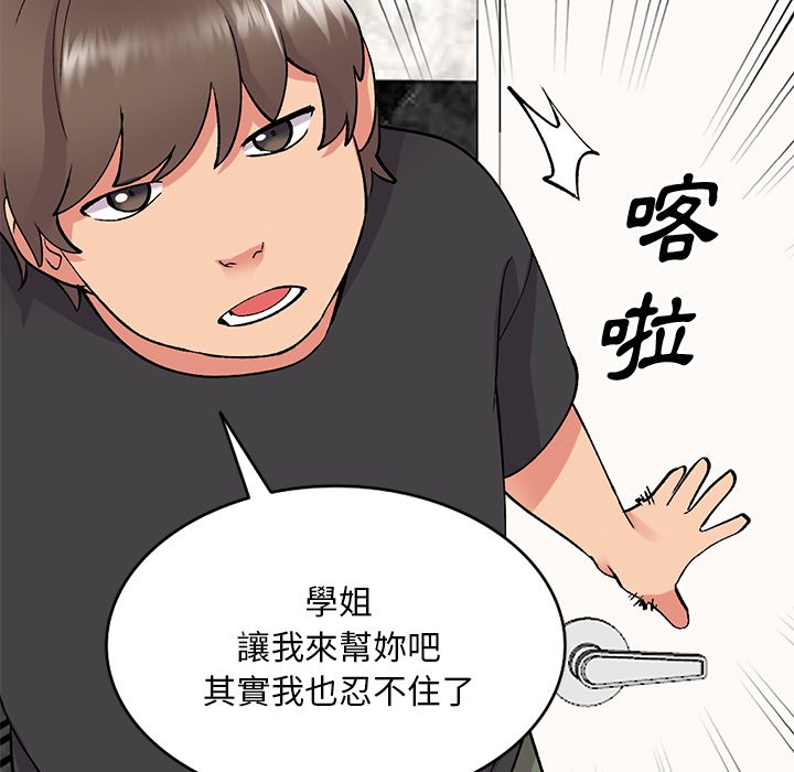 姐姐的秘密 第38章 第98页