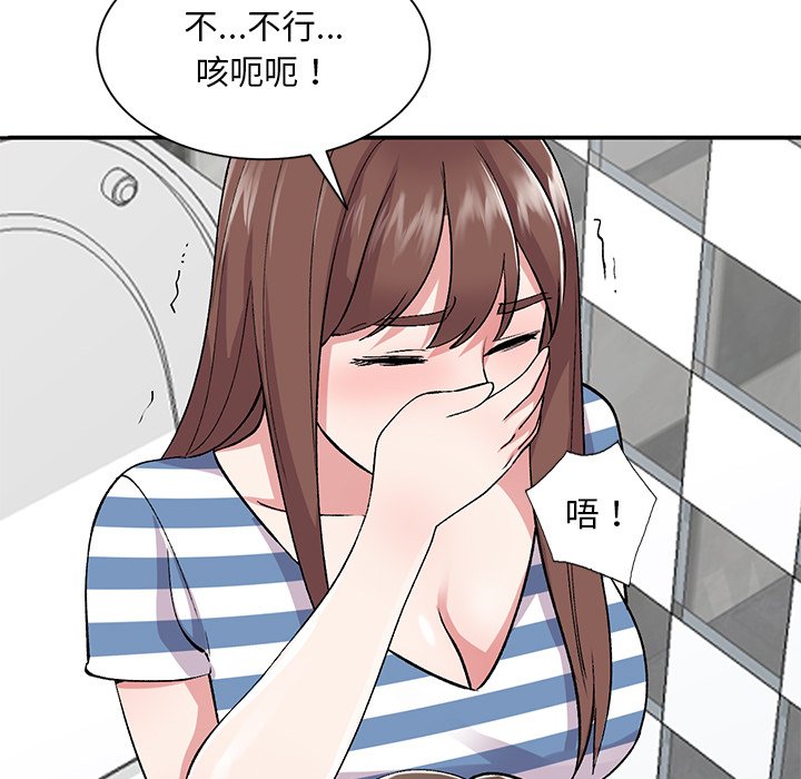 姐姐的秘密 第38章 第65页