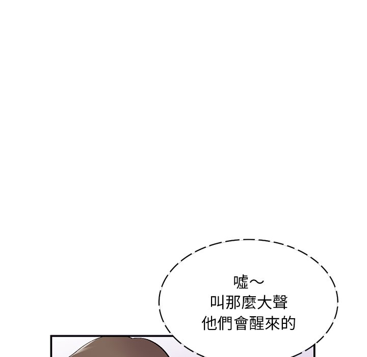 姐姐的秘密 第38章 第68页