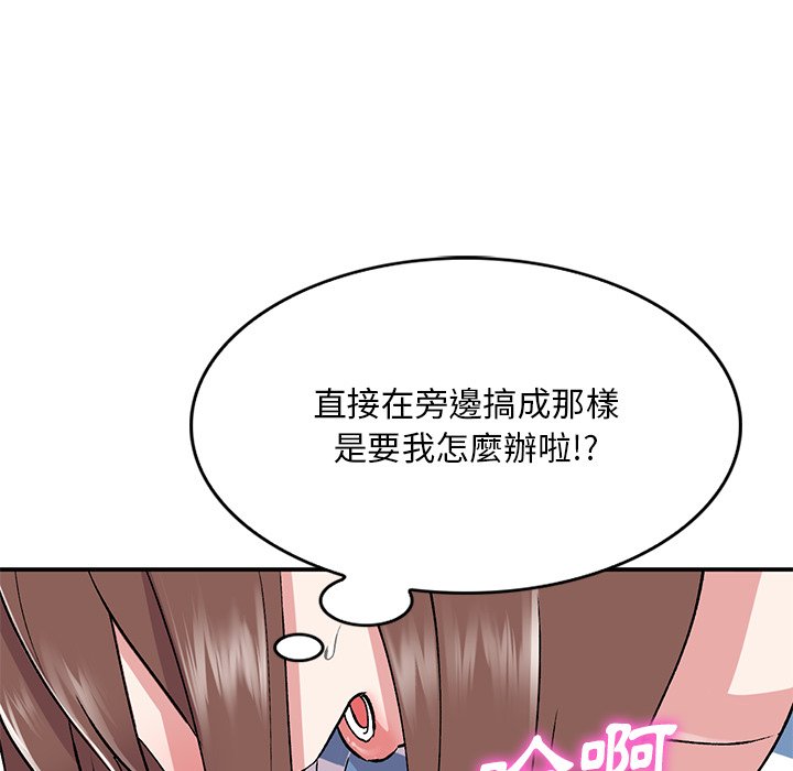 姐姐的秘密 第38章 第84页