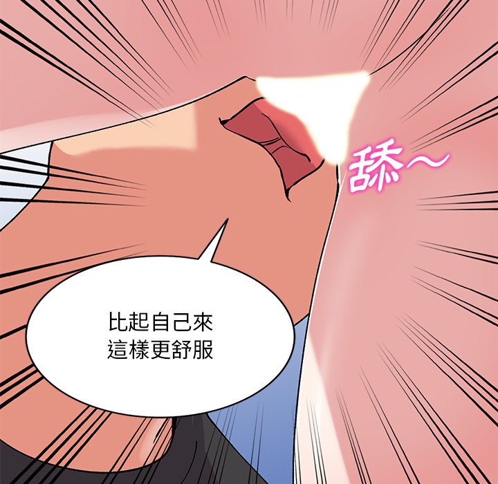 姐姐的秘密 第38章 第107页