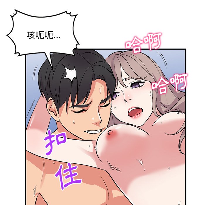 姐姐的秘密 第38章 第57页