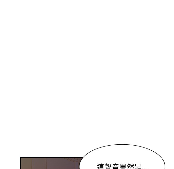 姐姐的秘密 第38章 第64页