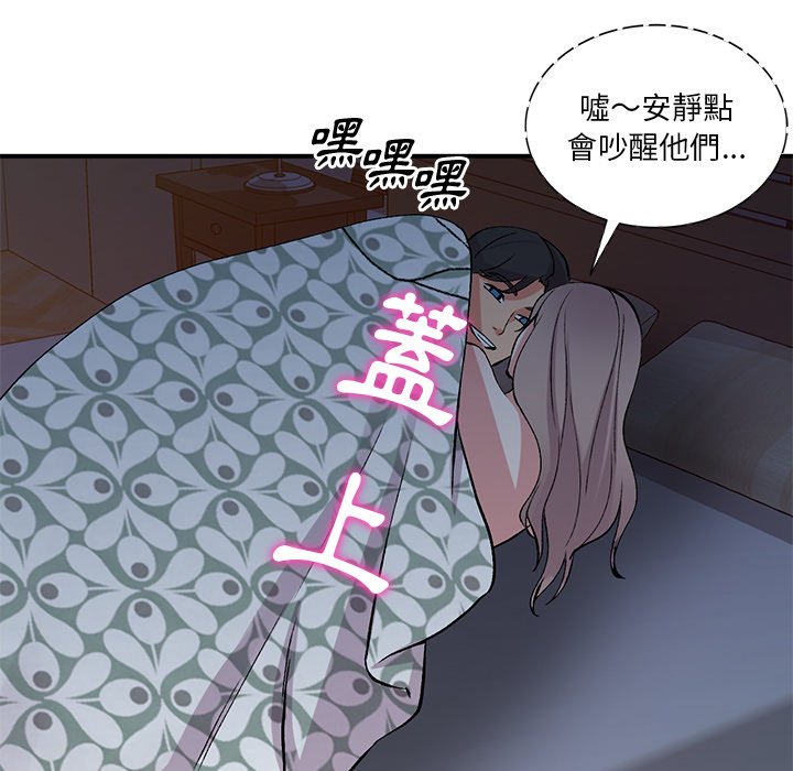 姐姐的秘密 第38章 第70页