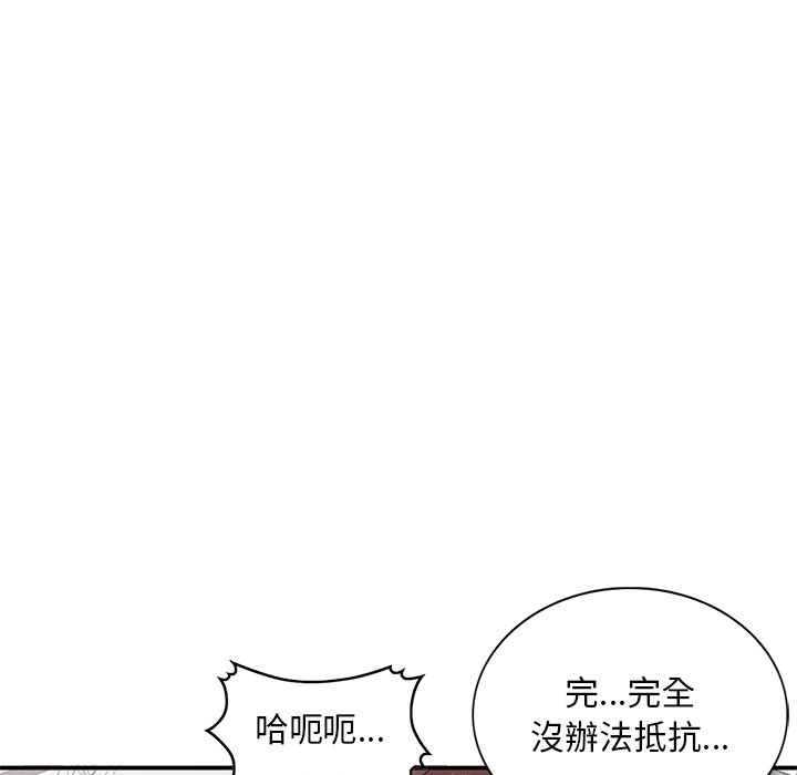 姐姐的秘密 第38章 第112页