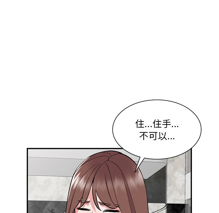 姐姐的秘密 第38章 第117页
