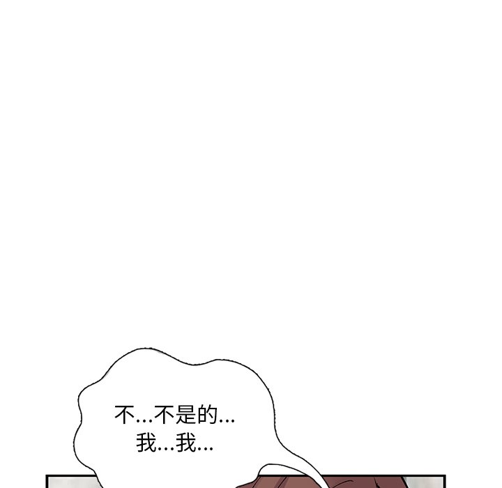 姐姐的秘密 第38章 第121页