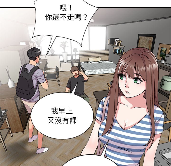 姐姐的秘密 第39章 第28页