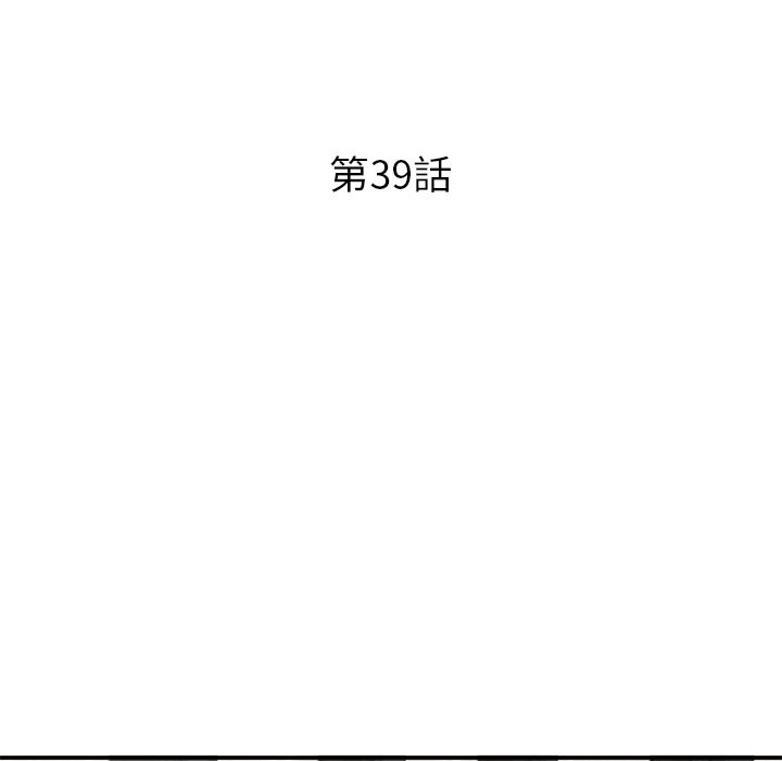 姐姐的秘密 第39章 第15页