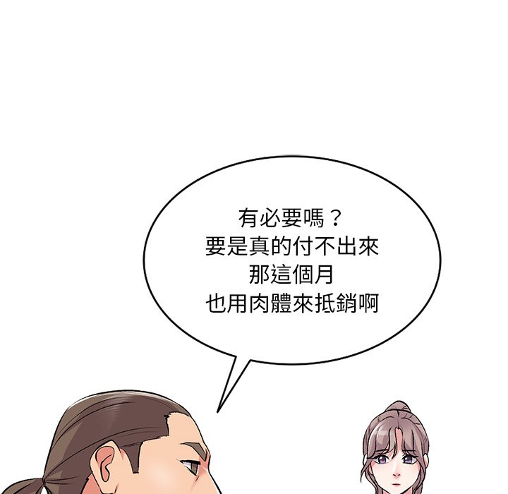 姐姐的秘密 第39章 第79页
