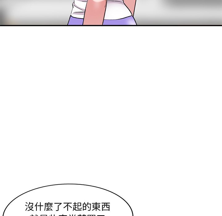 姐姐的秘密 第39章 第39页