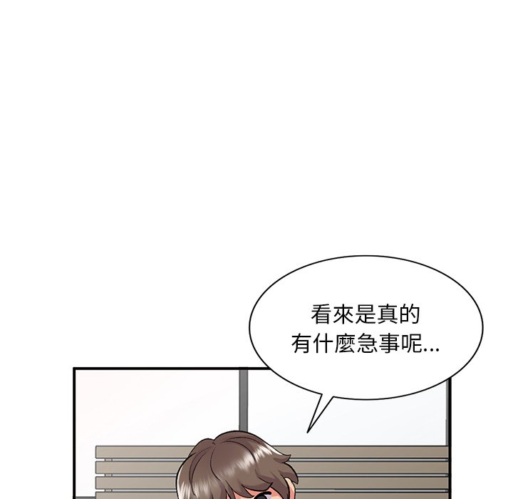 姐姐的秘密 第39章 第53页