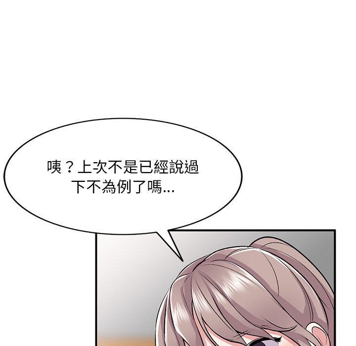姐姐的秘密 第39章 第81页