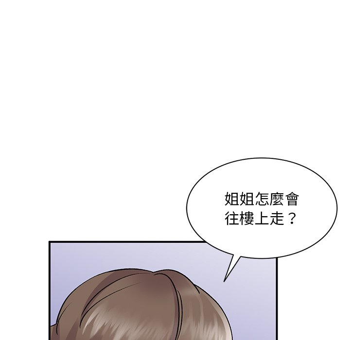 姐姐的秘密 第39章 第32页