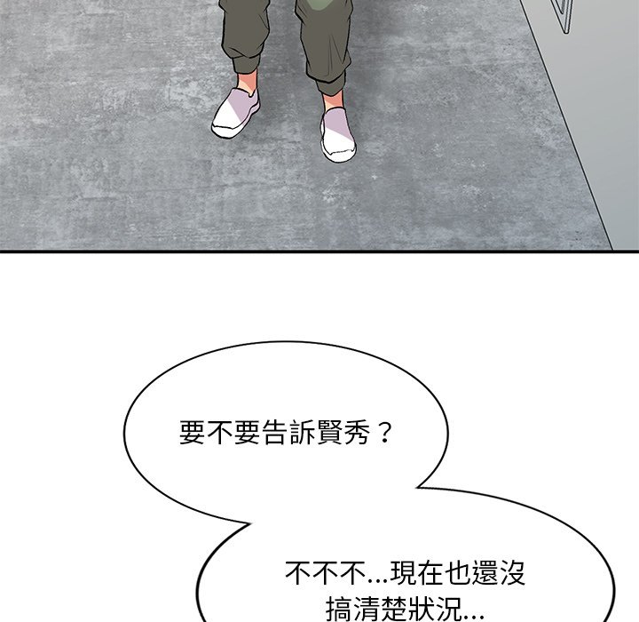 姐姐的秘密 第39章 第63页