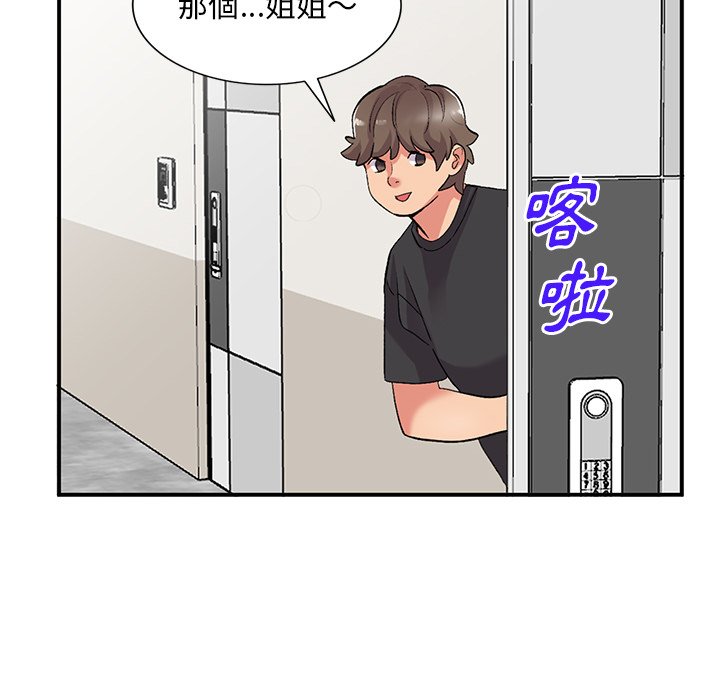 姐姐的秘密 第39章 第56页