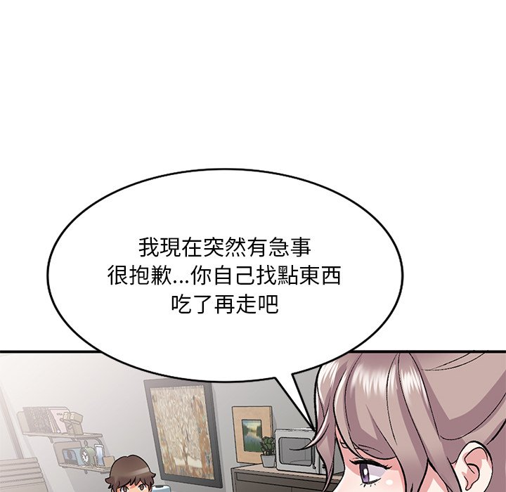 姐姐的秘密 第39章 第49页
