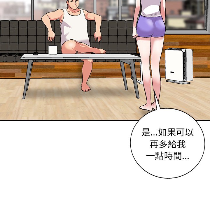 姐姐的秘密 第39章 第47页