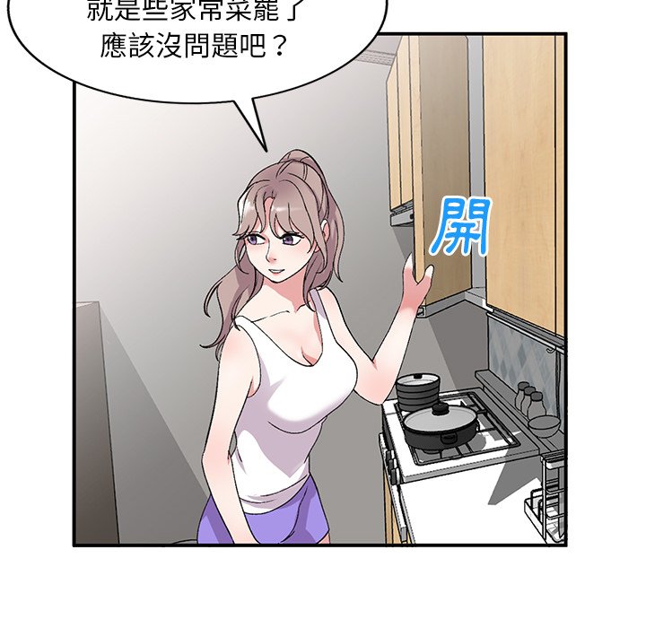 姐姐的秘密 第39章 第40页