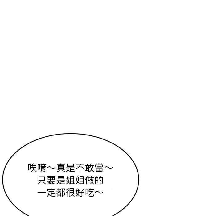 姐姐的秘密 第39章 第41页