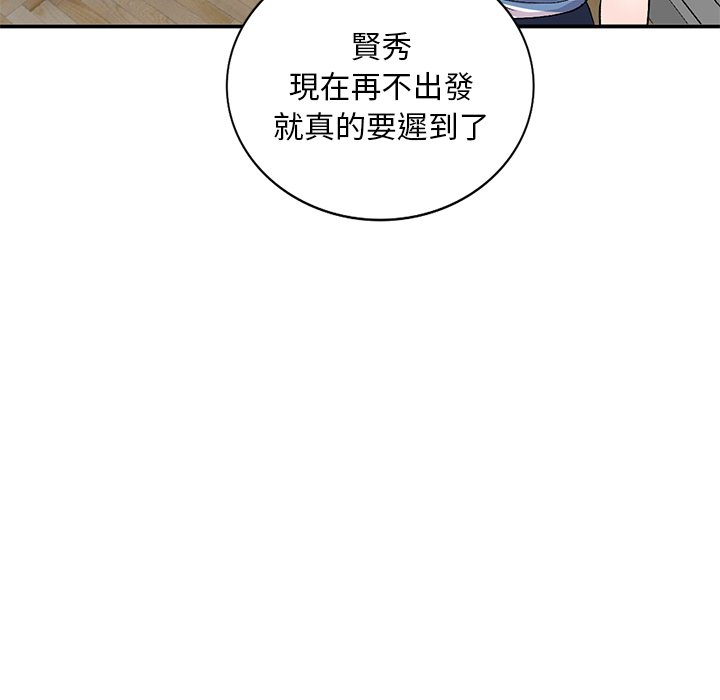 姐姐的秘密 第39章 第29页