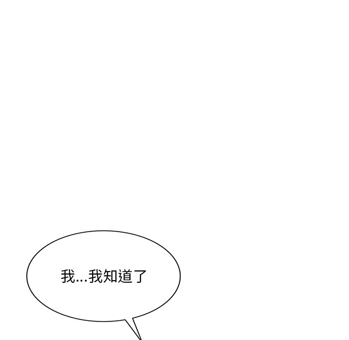 姐姐的秘密 第39章 第75页