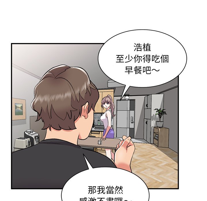 姐姐的秘密 第39章 第36页