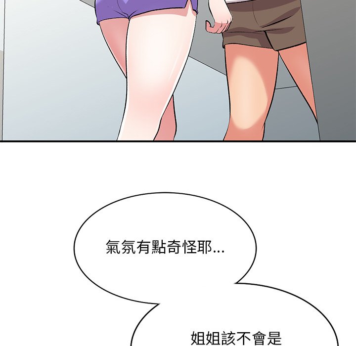姐姐的秘密 第39章 第69页