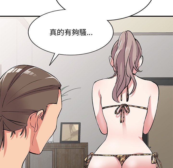 姐姐的秘密 第39章 第108页