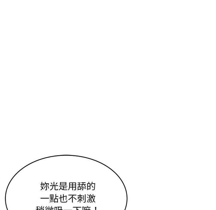 姐姐的秘密 第39章 第101页