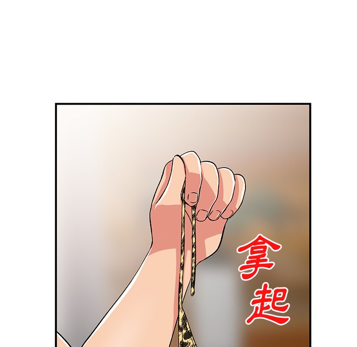 姐姐的秘密 第39章 第111页