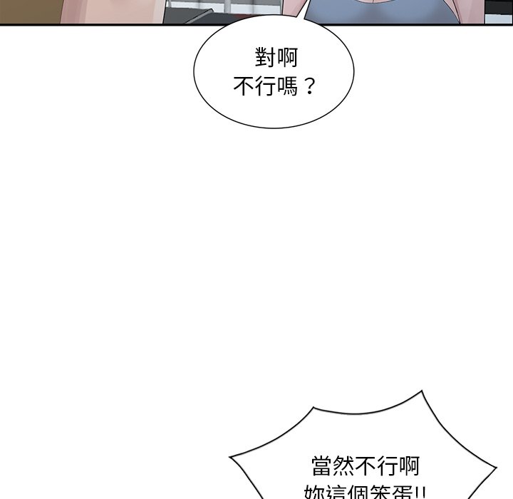 姐姐的秘密 第30章 第9页