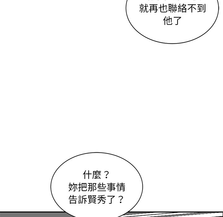 姐姐的秘密 第30章 第7页