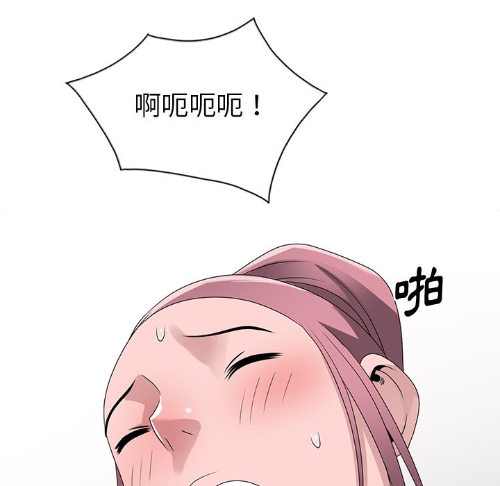 姐姐的秘密 第30章 第15页