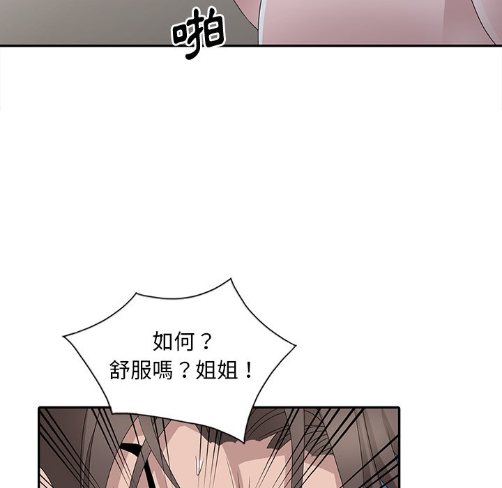 姐姐的秘密 第30章 第17页