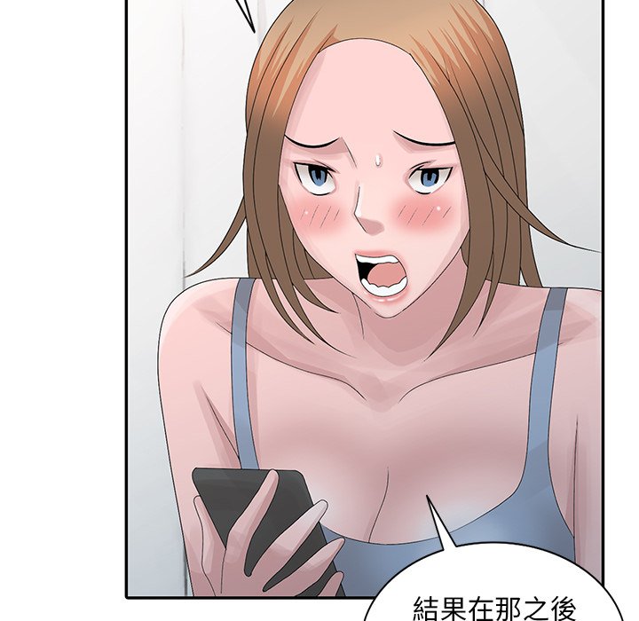 姐姐的秘密 第30章 第6页