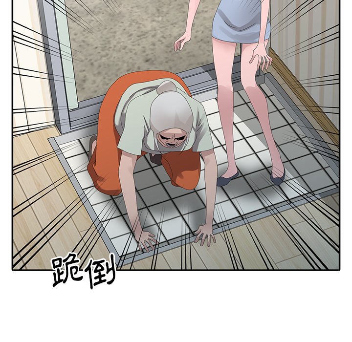 姐姐的秘密 第30章 第67页