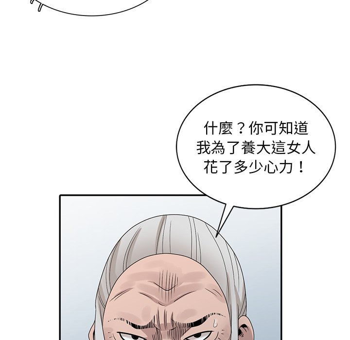 姐姐的秘密 第30章 第69页