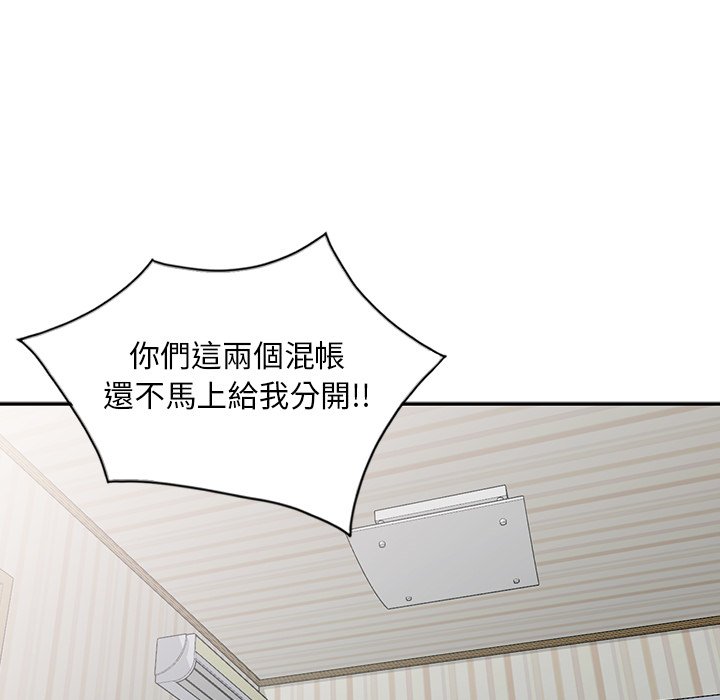 姐姐的秘密 第30章 第42页
