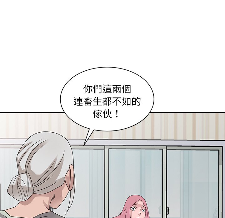姐姐的秘密 第30章 第47页