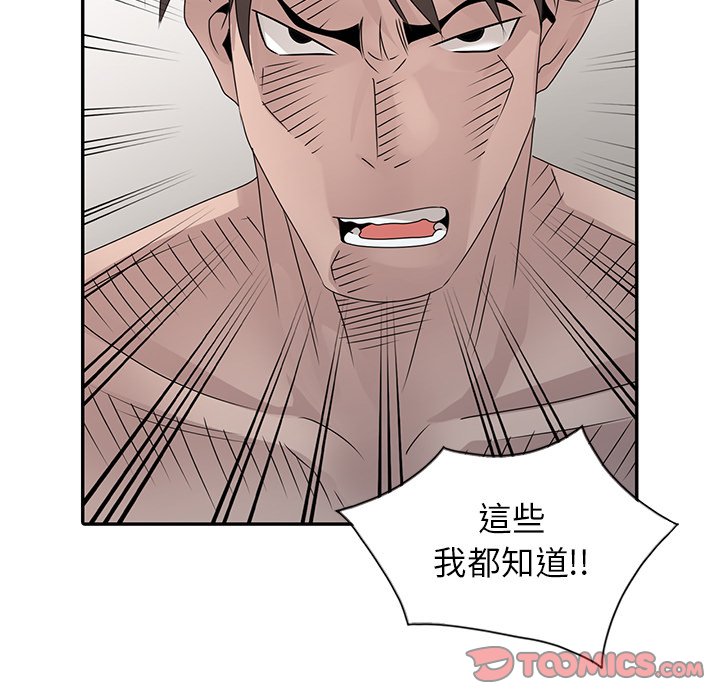 姐姐的秘密 第30章 第31页