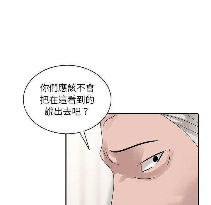 姐姐的秘密 第30章 第58页