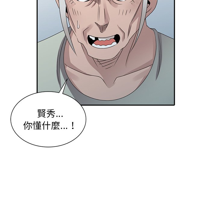 姐姐的秘密 第30章 第24页